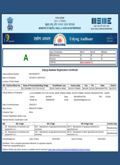 Udyog Adhar
